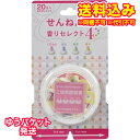 ゆうパケット)せんねん灸 香りセレクト4 20点入※取り寄せ商品 返品不可