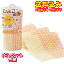 ゆうパケット)ひよこの卵 ボディタオルイエロー※取り寄せ商品 返品不可
