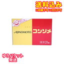 ※商品リニューアル等によりパッケージ及び容量は変更となる場合があります。ご了承ください。製造元&nbsp;味の素(株)「クノール コンソメ」は、じっくり煮込んだ牛肉と香味野菜のコクと旨みがぎゅっと詰まった洋風スープの素です。スープや煮込み料理などに最適です。 お召し上がり方 ・ご使用の目安（スープ・煮込み料理には）300mlのお湯にキューブ1個（2人分）をお使いください。 保管及び取扱い上の注意 ・開封後は湿気を避けるため、内袋を折り曲げて保存してください。・高温多湿・直射日光を避けて保存してください。・お子さまの手の届かない所で保存してください。 原材料 ・食塩、乳糖、砂糖、調味料（アミノ酸等）、食用植物油脂、野菜エキス、香辛料、酵母エキス、ビーフ・チキンエキス、しょうゆ、酸味料（小麦を原材料の一部に含む） ※ビーフエキスは牛の肉の部分のみを使っています。安心してお召し上がりください。 栄養成分 ・キューブ1個分(5.3g スープ2人分(300ml) エネルギー：13kcal 炭水化物：2.2g たん白質：0.37g ナトリウム：920mg（食塩相当量　2.3g） 脂質：0.25g 広告文責　株式会社レデイ薬局　089-909-3777管理薬剤師：池水　信也