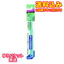 ゆうパケット)ガム GUM デンタルブラシ #202 3列 コンパクト ふつう 1本※ハンドルカラーの指定はできません。