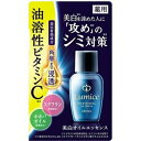 【医薬部外品】ルミーチェ　美白オイルエッセンス　30ml※取り寄せ商品　返品不可