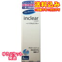 ゆうパケット）インクリア（1.7g×3本入）