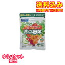 ゆうパケット)ファンケル 満点野菜 150粒
