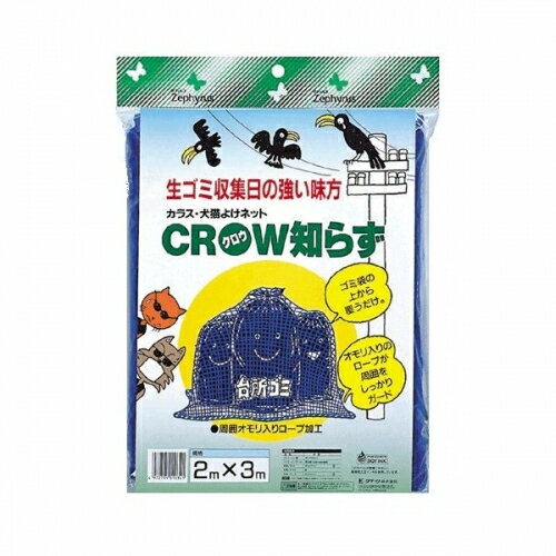 クロウ知らず 2m×3m ブルー※取り寄せ商品 返品不可