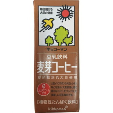 キッコーマン飲料 豆乳飲料 麦芽コーヒー(紙パック)200ml※取り寄せ商品(注文確定後6-20日頂きます) 返品不可