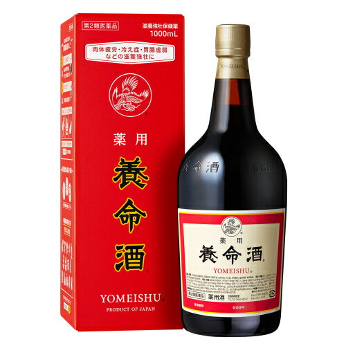 【第2類医薬品】薬用