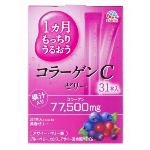 アース　1ヵ月もっちりうるおうコラーゲンCゼリー　31本※取り寄せ商品　返品不可