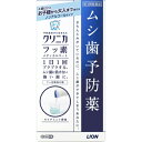 【第3類医薬品】クリニカ フッ素 メディカルコート 250ml 医薬品 洗口液【セルフメディケーション税制対象】