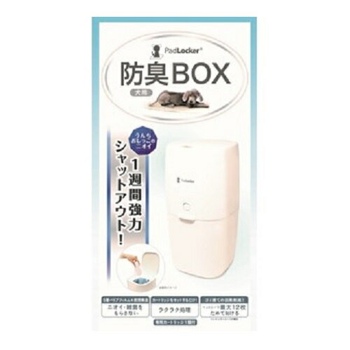 パッドロッカー ポット本体 1個※取り寄せ商品 返品不可