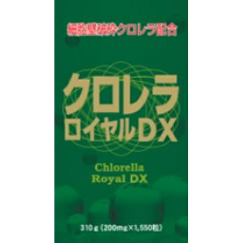 ユウキ製薬　クロレラ　ロイヤルDX　約1550粒※取り寄せ商品　返品不可