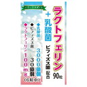 ユウキ製薬 ラクトフェリン+乳酸菌 90粒※取り寄せ商品 返品不可