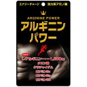 ユウキ製薬 アルギニンパワー 180粒※取り寄せ商品 返品不可