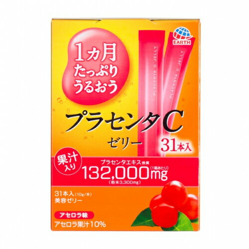 ※商品リニューアル等によりパッケージ及び容量は変更となる場合があります。ご了承ください。※この商品は取寄せ商品です、ご注文確認後、発送まで約6-20日頂きます。※取り寄せ商品の為、ご注文確定後のキャンセル・返品はお受け出来ません。ご注意下さい。※取り寄せ商品の為、ご注文後でも、メーカー欠品や終売となっている場合はキャンセルとさせて頂きます。製造元&nbsp;アース製薬ニューチャネル事業部プラセンタエキスを手軽に摂取できるスティックタイプの美容ゼリー。1箱で132,000mgのプラセンタエキスを摂取できます。プラセンタを含む、7つの美感成分を配合。アセロラ果汁10%配合。 名称 サプリメント 内容量 10g×31本 使用方法・用法及び使用上の注意 ・1日あたり1本を目安にお召し上がりください 。・万一体に合わない場合や食物アレルギーの方はご使用をおやめください。・開封後はすぐにお召し上がりください。・本品は高温になると溶ける場合があります。・内容成分が凝集する場合がありますが、品質上問題ありません。・冷凍、加温しないでください。袋が破損する場合があります。・乳児、幼小児には使用しないでください。・袋のカドやあけ口で手、口を切らないようにご注意ください。 保管および取扱い上の注意 ・本品は高温になると溶ける場合があります。・冷凍、加温しないでください。袋が破損する場合があります。・幼小児の手の届かないところに保存してください。 原材料 ・アセロラ果汁、エリスリトール、果実酢、豚コラーゲンペプチド、豚プラセンタエキス粉末、りんご酢、豚エラスチン、マンゴスチン抽出エキス粉末、燕の巣酵素処理エキス、サケ鼻軟骨抽出物、ゲル化剤(増粘多糖類)、香料、酸味料、ビタミンC、甘味料(アセスルファムK、スクラロース)、野菜色素、(原材料の一部にゼラチンを含む)・栄養成分(70g(7本)あたり)：エネルギー 21kcal、たんぱく質 2.5g、脂質 0g、炭水化物 9.7g、ナトリウム 36.3mg、ビタミンC 100mg、プラセンタエキス換算 30000mg(粉末750mg)、コラーゲン 1500mg、エラスチン 50mg、プロテオグリカン 3000μg、ツバメの巣エキス 25mg、マンゴスチンエキス 25mg、カフェイン 0mg 発売元、製造元、輸入元又は販売元、消費者相談窓口 アース製薬株式会社東京千代田区田司町2-12-1電話：0120-81-6456 原産国 日本 商品区分 健康食品 広告文責　株式会社レデイ薬局　089-909-3777管理薬剤師：池水　信也