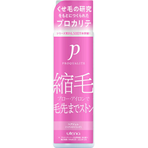 ウテナ　プロカリテ　縮毛ジュレ　175mL※取り寄せ商品　返品不可