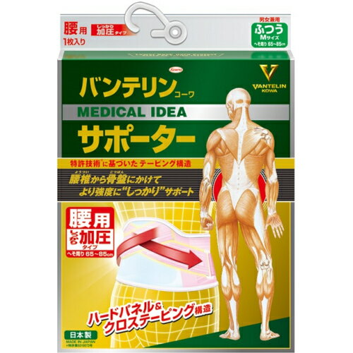 バンテリンコーワサポーター 腰用固定タイプ ふつう パステルピンク※取り寄せ商品 返品不可 バンテリンコーワサポーター 腰用固定タイプ ふつう パステルピンク※取り寄せ商品 返品不可