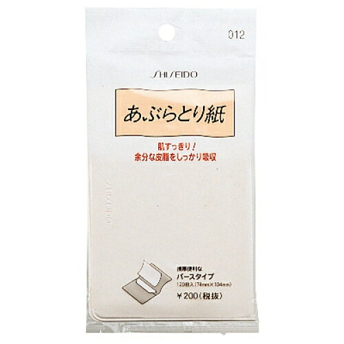 資生堂　あぶらとり紙　012　120枚入×12個※取り寄せ商品　返品不可
