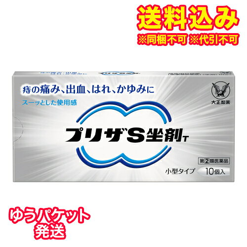 この商品は医薬品です、同梱されている添付文書を必ずお読みください。※商品リニューアル等によりパッケージ及び容量は変更となる場合があります。ご了承ください。プリザS坐剤Tは，炎症をおさえるヒドロコルチゾン酢酸エステルなど，痔の治療に効果的な成分が配合されています。これらの成分が作用し，痔の症状である痛み・出血・はれ・かゆみを緩和します。坐剤を小型化することで，より使いやすくなりました。 医薬品の使用期限 医薬品に関しては特別な表記の無い限り、1年以上の使用期限のものを販売しております。1年以内のものに関しては使用期限を記載します。 名称 外用痔疾用薬 内容量 10個 使用方法・用法及び使用上の注意 次の量を肛門内に挿入してください。［年令：1回量：使用回数］成人（15才以上）：1個：1日1～3回15才未満：使用しないこと用法関連注意 （1）定められた用法・用量を厳守してください。（2）本剤が軟らかい場合には，しばらく冷やした後に使用してください。また，寒い時期や低温での保管により坐剤表面が硬くなりすぎた場合は，手（指）であたため表面をなめらかにしてからご使用してください。（3）肛門にのみ使用してください。■してはいけないこと（守らないと現在の症状が悪化したり，副作用が起こりやすくなります）1．次の人は使用しないでください　（1）本剤又は本剤の成分によりアレルギー症状を起こしたことがある人。　（2）患部が化膿している人。2．長期連用しないでください■相談すること1．次の人は使用前に医師，薬剤師又は登録販売者に相談してください　（1）医師の治療を受けている人。　（2）妊婦又は妊娠していると思われる人。　（3）薬などによりアレルギー症状を起こしたことがある人。2．使用後，次の症状があらわれた場合は副作用の可能性があるので，直ちに使用を中止し，この説明書を持って医師，薬剤師又は登録販売者に相談してください［関係部位：症状］皮膚：発疹・発赤，かゆみ，はれその他：刺激感，化膿　まれに下記の重篤な症状が起こることがあります。　その場合は直ちに医師の診療を受けてください。［症状の名称：症状］ショック（アナフィラキシー）：使用後すぐに，皮膚のかゆみ，じんましん，声のかすれ，くしゃみ，のどのかゆみ，息苦しさ，動悸，意識の混濁等があらわれる。3．10日間位使用しても症状がよくならない場合は使用を中止し，この説明書を持って医師，薬剤師又は登録販売者に相談してください 効能・効果 きれ痔（さけ痔）・いぼ痔の痛み・出血・はれ・かゆみの緩和 成分・分量 成分　分量 　1個(1.00g)中ヒドロコルチゾン酢酸エステル 5mgリドカイン 50mgl-メントール 9mgアラントイン 10mg酢酸トコフェロール 50mg添加物カルボキシビニルポリマー，無水ケイ酸，ハードファット 保管および取扱い上の注意 （1）直射日光の当たらない湿気の少ない30℃以下の涼しい所に保管してください。（2）小児の手の届かない所に保管してください。（3）保管する場合は，坐剤の先を下に向けて袋に入れてから外箱に入れ，外箱のマークに従って立てて保管してください。（4）他の容器に入れ替えないでください。　（誤用の原因になったり品質が変わることがあります）（5）使用期限を過ぎた製品は使用しないでください。なお，使用期限内であっても開封後はなるべくはやく使用してください。　（品質保持のため） 賞味期限又は使用期限 パッケージに記載 発売元、製造元、輸入元又は販売元、消費者相談窓口 大正製薬株式会社東京豊島区高田3丁目24番1号電話:03-3985-1800　受付時間:8:30～21:00(土日祝日を除く) 原産国 日本 商品区分 医薬品 広告文責　株式会社レデイ薬局　089-909-3777薬剤師：池水　信也 リスク区分&nbsp; 第(2)類医薬品 痔,坐剤,【第(2)類医薬品】