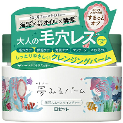 ※商品リニューアル等によりパッケージ及び容量は変更となる場合があります。ご了承ください。肌にやさしく、しっかり落とす。大人の毛穴レス(※)を叶える1品5役の多機能クレンジングバーム。毛穴ケア、保湿ケア、角質ケア、マッサージ、メイク落としを兼ねる1品5役のクレンジングバーム。クレイ(海泥)をはじめとするこだわりの美容成分の働きで、しっかりメイクをするっとオフしながら大人の毛穴悩みもケア。肌にやさしいとろけるような使い心地で、しっとりうるおう陶器のような毛穴レス(※)肌へ。(※)：汚れを落とすことによる。敏感な肌にもやさしい6つのフリー!・肌への刺激をおさえたやさしい処方で、敏感な肌にもお使いいただけます。・パラベンフリー・フェノキシエタノールフリー・エタノールフリー・合成ポリマーフリー・サルフェートフリー・合成着色料フリー。専用スパチュラ付き！・スプーン型の専用スパチュラ付きで便利。・フタの内側に収納できます。リラックスできるハーバルシトラスの香り！ 名称 クレンジング 内容量 90g 使用方法・用法及び使用上の注意 ・使い始めにキャップをはずし、中フタを取り除いてください。・手肌が乾いた状態で、適量(専用のスプーンに山盛り1杯)を手に取り、顔全体に広げ、メイクとなじませたあと、水またはぬるま湯で充分に洗い流してください。・クレンジング後はロゼットの洗顔料のご使用をおすすめします。 ・肌に異常があるときはご使用にならないでください。・肌に異常が生じていないかよく注意してご使用ください。ご使用中、または使用後日光にあたって、赤味・はれ・かゆみ・刺激・色抜け(白斑等)・黒ずみ等の異常があらわれた場合は、ご使用を中止し、皮フ科専門医等へのご相談をおすすめします。そのままご使用を続けますと、症状を悪化させることがあります。・目に入らないようにご注意ください。万一目に入った場合はこすらずすぐに水またはぬるま湯で充分に洗い流してください。目に異物感が残る場合は眼科医にご相談ください。・コンタクトレンズははずしてご使用ください。・まつげエクステをご使用の方はこすり過ぎないようご注意ください。エクステが取れる原因となります。・中身が容器に付着した場合は、ふき取ってください。・水が入らないようご注意ください。・使用後は必ずキャップを閉めてください。 成分・分量 ・パルミチン酸エチルヘキシル(皮フ保護剤)、トリ(カプリル酸/カプリン酸)グリセリル(皮フ保護剤)、トリイソステアリン酸PEG-20グリセリル(メイク落とし剤)、炭酸ジカプリリル(皮フ保護剤)、ステアレス-5(メイク落とし剤)、ラウリン酸PEG-12(メイク落とし剤)、ポリエチレン(固さ調整剤)、フェニルトリメチコン(メイク落とし剤)、シクロヘキサン-1,4-ジカルボン酸ビスエトキシジグリコール(メイク落とし剤)、マイクロクリスタリンワックス(固さ調整剤)、海シルト(清浄剤)、アボカド油(皮フ保護剤)、オリーブ果実油(皮フ保護剤)、サルビアヒスパニカ種子油(皮フ保護剤)、アロエベラ葉エキス(保湿剤)、アッケシソウエキス(保湿剤)、セージ葉エキス(保湿剤)、アーチチョーク葉エキス(保湿剤)、セラミドNG(皮フ保護剤)、セラミドNP(皮フ保護剤)、セラミドAP(皮フ保護剤)、プロテアーゼ(皮フコンディショニング剤)、ミツロウ(固さ調整剤)、水(製水)、水添レシチン(皮フコンディショニング剤)、フィトステロールズ(皮フ保護剤)、トリイソステアリン酸ポリグリセリル-2(皮フ保護剤)、BG(保湿剤)、ペンチレングリコール(保湿剤)、パラフィン(固さ調整剤)、グンジョウ(着色剤)、酸化鉄(着色剤)、香料(香り成分) 保管および取扱い上の注意 ・極端に高温または低温の場所や直射日光をさけ、乳幼児の手の届かない所に保管してください。 発売元、製造元、輸入元又は販売元、消費者相談窓口 ロゼット株式会社東京品川区東品川3-26-10電話：0120-11-6010 原産国 日本 商品区分 化粧品 広告文責　株式会社レデイ薬局　089-909-3777薬剤師：池水　信也,,