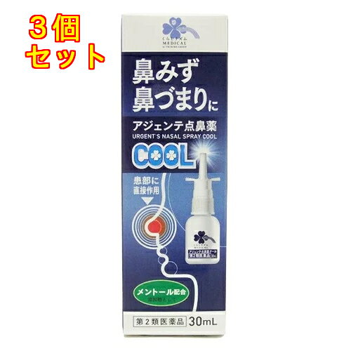 1個5個セット10個セットこの商品は医薬品です、同梱されている添付文書を必ずお読みください。※商品リニューアル等によりパッケージ及び容量は変更となる場合があります。ご了承ください。スプレー式で、鼻腔内に一定量のお薬を噴霧するため、有効成分が均一にひろがり、不快な鼻炎症状を速やかに緩和し、鼻の通りをよくします。 医薬品の使用期限 医薬品に関しては特別な表記の無い限り、1年以上の使用期限のものを販売しております。1年以内のものに関しては使用期限を記載します。 名称 鼻炎用薬 内容量 30ml 使用方法・用法及び使用上の注意 次の量を、鼻腔内に噴霧してください。年令：1回量：1日使用回数成人(15才以上)及び7才以上の小児：1～2度ずつ噴霧：3時間以上の間隔をおいて、6回以内7才未満：使用しないこと●用法・用量に関連する注意(1)過度に使用すると、かえって鼻づまりを起こすことがあります。(2)小児に使用させる場合には、保護者の指導監督のもとに使用させてください。(3)点鼻用にのみ使用してください。●使用方法(噴霧口を針などで突くのはおやめください。故障の原因となります)1.キャップをはずします。2.初めてご使用の際は液が噴霧するまではね部を数回、空押しして下さい。3.容器を持ち、ノズルを鼻腔内に少し差し入れます。4.静かに息を吸い込みながら、はねを下まで押して、1回に1～2度ずつ噴霧して下さい。※できるだけ垂直に近い角度でお使い下さい。5.使用後は清潔なティッシュペーパーやガーゼなどでノズルを拭きキャップをして保管してください。●液が残っている音はするが出ない時液を吸い上げるチューブは緩やかなカーブがついていますので、容器をかたむけずお使いいただくとむだなくお使いいだけます。使用上の注意●してはいけないこと(守らないと現在の症状が悪化したり、副作用が起こりやすくなります)1.次の人は使用しないでください本剤又は本剤の成分によりアレルギー症状を起こしたことがある人2.長期連用しないでください●相談すること1.次の人は使用前に医師、薬剤師又は登録販売者に相談してください(1)医師の治療を受けている人。(2)妊婦又は妊娠していると思われる人。(3)薬などによりアレルギー症状を起こしたことがある人。(4)次の診断を受けた人。高血圧、心臓病、糖尿病、甲状腺機能障害、緑内障2.使用後、次の症状があらわれた場合は副作用の可能性がありますので、直ちに使用を中止し、説明書を持って医師、薬剤師又は登録販売者に相談してください関係部位：症状皮膚：発疹・発赤、かゆみ鼻：はれ、刺激感まれに下記の重篤な症状が起こることがあります。その場合は直ちに医師の診療を受けてください。症状の名称：症状ショック(アナフィラキシー)：使用後すぐに、皮膚のかゆみ、じんましん、声のかすれ、くしゃみ、のどのかゆみ、息苦しさ、動悸、意識の混濁等があらわれる。3.3日間位使用しても症状がよくならない場合は使用を中止し、説明書を持って医師、薬剤師又は登録販売者に相談してください。 効能・効果 急性鼻炎、アレルギー性鼻炎又は副鼻腔炎による次の症状の緩和：鼻づまり、鼻みず(鼻汁過多)、くしゃみ、頭重(頭が重い) 成分・分量 100mL中ナファゾリン塩酸塩50mg・・・はれや充血を抑え、炎症を改善します。クロルフェニラミンマレイン酸塩500mg・・・くしゃみ、鼻みずなどのアレルギー症状を緩和します。リドカイン300mg・・・かゆみ、痛みを抑え、不快感をやわらげます。ベンゼトニウム塩化物20mg・・・鼻腔内の殺菌・消毒をし、炎症の改善をたすけます。添加物として、pH調整剤、等張化剤、l-メントールを含有します。 保管および取扱い上の注意 (1)直射日光の当らない涼しい所にキャップをして保管してください。(2)小児の手の届かない所に保管してください。(3)他の容器に入れ替えないでください。(誤用の原因になったり、品質が変わるのを防ぐため。)(4)他の人と共用しないでください。(5)使用期限を過ぎた製品は使用しないでください。また開封後は使用期限内であってもなるべく速やかに使用してください。◆本品記載の使用法・使用上の注意をよくお読みの上ご使用下さい。 賞味期限又は使用期限 パッケージに記載 発売元、製造元、輸入元又は販売元、消費者相談窓口 企画元　株式会社ツルハグループマーチャンダイジング製造販売元　奥田製薬株式会社　大阪市北区天満1丁目4番5号お問合せ先　奥田製薬株式会社　お客様相談窓口　電話(06)6351-2100(代表)受付時間　9：00〜17：00(土日祝日を除く) 原産国 日本 商品区分 医薬品 広告文責　株式会社レデイ薬局　089-909-3777薬剤師：池水　信也 リスク区分&nbsp; 第2類医薬品 ,,【第2類医薬品】