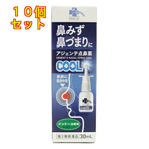 1個3個セット5個セットこの商品は医薬品です、同梱されている添付文書を必ずお読みください。※商品リニューアル等によりパッケージ及び容量は変更となる場合があります。ご了承ください。スプレー式で、鼻腔内に一定量のお薬を噴霧するため、有効成分が均一にひろがり、不快な鼻炎症状を速やかに緩和し、鼻の通りをよくします。 医薬品の使用期限 医薬品に関しては特別な表記の無い限り、1年以上の使用期限のものを販売しております。1年以内のものに関しては使用期限を記載します。 名称 鼻炎用薬 内容量 30ml 使用方法・用法及び使用上の注意 次の量を、鼻腔内に噴霧してください。年令：1回量：1日使用回数成人(15才以上)及び7才以上の小児：1～2度ずつ噴霧：3時間以上の間隔をおいて、6回以内7才未満：使用しないこと●用法・用量に関連する注意(1)過度に使用すると、かえって鼻づまりを起こすことがあります。(2)小児に使用させる場合には、保護者の指導監督のもとに使用させてください。(3)点鼻用にのみ使用してください。●使用方法(噴霧口を針などで突くのはおやめください。故障の原因となります)1.キャップをはずします。2.初めてご使用の際は液が噴霧するまではね部を数回、空押しして下さい。3.容器を持ち、ノズルを鼻腔内に少し差し入れます。4.静かに息を吸い込みながら、はねを下まで押して、1回に1～2度ずつ噴霧して下さい。※できるだけ垂直に近い角度でお使い下さい。5.使用後は清潔なティッシュペーパーやガーゼなどでノズルを拭きキャップをして保管してください。●液が残っている音はするが出ない時液を吸い上げるチューブは緩やかなカーブがついていますので、容器をかたむけずお使いいただくとむだなくお使いいだけます。使用上の注意●してはいけないこと(守らないと現在の症状が悪化したり、副作用が起こりやすくなります)1.次の人は使用しないでください本剤又は本剤の成分によりアレルギー症状を起こしたことがある人2.長期連用しないでください●相談すること1.次の人は使用前に医師、薬剤師又は登録販売者に相談してください(1)医師の治療を受けている人。(2)妊婦又は妊娠していると思われる人。(3)薬などによりアレルギー症状を起こしたことがある人。(4)次の診断を受けた人。高血圧、心臓病、糖尿病、甲状腺機能障害、緑内障2.使用後、次の症状があらわれた場合は副作用の可能性がありますので、直ちに使用を中止し、説明書を持って医師、薬剤師又は登録販売者に相談してください関係部位：症状皮膚：発疹・発赤、かゆみ鼻：はれ、刺激感まれに下記の重篤な症状が起こることがあります。その場合は直ちに医師の診療を受けてください。症状の名称：症状ショック(アナフィラキシー)：使用後すぐに、皮膚のかゆみ、じんましん、声のかすれ、くしゃみ、のどのかゆみ、息苦しさ、動悸、意識の混濁等があらわれる。3.3日間位使用しても症状がよくならない場合は使用を中止し、説明書を持って医師、薬剤師又は登録販売者に相談してください。 効能・効果 急性鼻炎、アレルギー性鼻炎又は副鼻腔炎による次の症状の緩和：鼻づまり、鼻みず(鼻汁過多)、くしゃみ、頭重(頭が重い) 成分・分量 100mL中ナファゾリン塩酸塩50mg・・・はれや充血を抑え、炎症を改善します。クロルフェニラミンマレイン酸塩500mg・・・くしゃみ、鼻みずなどのアレルギー症状を緩和します。リドカイン300mg・・・かゆみ、痛みを抑え、不快感をやわらげます。ベンゼトニウム塩化物20mg・・・鼻腔内の殺菌・消毒をし、炎症の改善をたすけます。添加物として、pH調整剤、等張化剤、l-メントールを含有します。 保管および取扱い上の注意 (1)直射日光の当らない涼しい所にキャップをして保管してください。(2)小児の手の届かない所に保管してください。(3)他の容器に入れ替えないでください。(誤用の原因になったり、品質が変わるのを防ぐため。)(4)他の人と共用しないでください。(5)使用期限を過ぎた製品は使用しないでください。また開封後は使用期限内であってもなるべく速やかに使用してください。◆本品記載の使用法・使用上の注意をよくお読みの上ご使用下さい。 賞味期限又は使用期限 パッケージに記載 発売元、製造元、輸入元又は販売元、消費者相談窓口 企画元　株式会社ツルハグループマーチャンダイジング製造販売元　奥田製薬株式会社　大阪市北区天満1丁目4番5号お問合せ先　奥田製薬株式会社　お客様相談窓口　電話(06)6351-2100(代表)受付時間　9：00〜17：00(土日祝日を除く) 原産国 日本 商品区分 医薬品 広告文責　株式会社レデイ薬局　089-909-3777薬剤師：池水　信也 リスク区分&nbsp; 第2類医薬品 ,,【第2類医薬品】