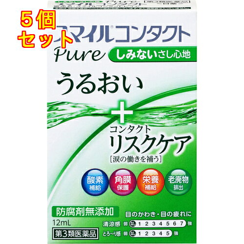 【第3類医薬品】スマイルコンタクト　ピュア　12ml　目薬×5個