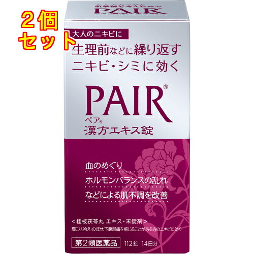 1個4個セット6個セットこの商品は医薬品です、同梱されている添付文書を必ずお読みください。※商品リニューアル等によりパッケージ及び容量は変更となる場合があります。ご了承ください。生理前などに繰り返すニキビ・シミに効く。5種の生薬からなる漢方「桂枝茯苓丸(ケイシブクリョウガン)」のチカラで血のめぐりを改善。血のめぐり・ホルモンバランスの乱れなどによる、生理前などに繰り返すニキビ・シミをカラダの内側から治す漢方薬です。5種の生薬から抽出した漢方エキスと生薬末を配合。1回4錠、1日2回封用タイプ。 医薬品の使用期限 医薬品に関しては特別な表記の無い限り、1年以上の使用期限のものを販売しております。1年以内のものに関しては使用期限を記載します。 名称 ビタミン主薬製剤 内容量 112錠 使用方法・用法及び使用上の注意 用法・用量次の量を食前又は食間に水又はぬるま湯にて服用してください。［年齢:1回量:1日服用回数］成人(15才以上):4錠:2回15才未満:服用しないこと用法関連注意用法・用量を厳守してください。■相談すること1．次の人は服用前に医師，薬剤師又は登録販売者に相談してください　(1)医師の治療を受けている人。　(2)妊婦又は妊娠していると思われる人。　(3)体の虚弱な人(体力の衰えている人，体の弱い人)。　(4)今までに薬などにより発疹・発赤，かゆみ等を起こしたことがある人。2．服用後，次の症状があらわれた場合は副作用の可能性があるので，直ちに服用を中止し，この文書を持って医師，薬剤師又は登録販売者に相談してください［関係部位:症状］皮膚:発疹・発赤，かゆみ消化器:食欲不振　まれに次の重篤な症状が起こることがあります。その場合は直ちに医師の診療を受けてください。［症状の名称:症状］肝機能障害:発熱，かゆみ，発疹，黄疸(皮膚や白目が黄色くなる)，褐色尿，全身のだるさ，食欲不振等があらわれる。3．服用後，次の症状があらわれることがあるので，このような症状の持続又は増強が見られた場合には，服用を中止し，この文書を持って医師，薬剤師又は登録販売者に相談してください　下痢4．1ヵ月位服用しても症状がよくならない場合は服用を中止し，この文書を持って医師，薬剤師又は登録販売者に相談してください 効能・効果 比較的体力があり，ときに下腹部痛，肩こり，頭重，めまい，のぼせて足冷えなどを訴えるものの次の症:にきび，湿疹・皮膚炎，しみ，月経痛，月経不順，月経異常，更年期障害，血の道症，肩こり，めまい，頭重，打ち身(打撲症)，しもやけ。効能関連注意 「血の道症」とは，月経，妊娠，出産，産後，更年期など女性のホルモンの変動に伴って現れる不安やいらだちなどの経症状および身体症状のことです。 成分・分量 8錠中　成分　分量　内訳桂枝茯苓丸エキス(2/3量) 1533mg (ケイヒ・ブクリョウ・ボタンピ・トウニン・シャクヤク各2.67g)ケイヒ末 100mgブクリョウ末 100mgボタンピ末 100mgトウニン末 100mgシャクヤク末 100mg添加物クロスカルメロースナトリウム(クロスCMC-Na)，無水ケイ酸，タルク，ステアリン酸マグネシウム，セルロース 保管および取扱い上の注意 (1)直射日光の当たらない湿気の少ない涼しい所に保管してください。(2)小児の手の届かない所に保管してください。(3)他の容器に入れ替えないでください(誤用の原因になったり品質が変わります。)。(4)使用期限を過ぎた製品は使用しないでください。(5)変質の原因となりますので，錠剤の入っているPTP(包装)シートをミシン目に沿って切り離す際などに，服用なさらない錠剤の裏のアルミ箔に傷をつけないようにしてください。 賞味期限又は使用期限 パッケージに記載 発売元、製造元、輸入元又は販売元、消費者相談窓口 ライオン株式会社東京台東区蔵前1-3-28電話:0120-556-913 原産国 日本 商品区分 医薬品 広告文責　株式会社レデイ薬局　089-909-3777薬剤師：池水　信也 リスク区分&nbsp; 第2類医薬品 ニキビ,シミ,【第2類医薬品】