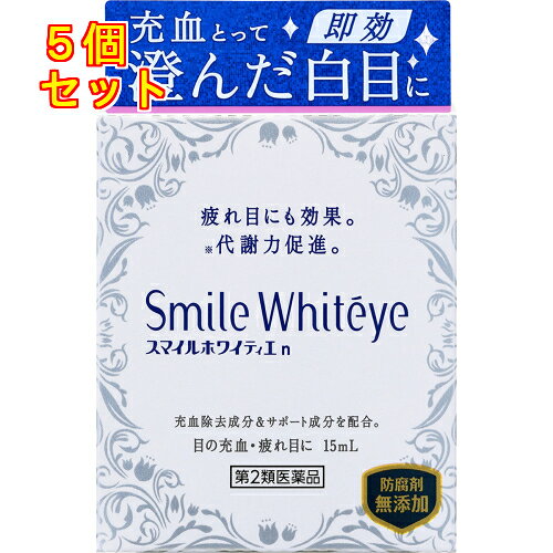 1個3個セット10個セットこの商品は医薬品です、同梱されている添付文書を必ずお読みください。※商品リニューアル等によりパッケージ及び容量は変更となる場合があります。ご了承ください。充血を素早くとり、健康的で澄んで白目に。充血除去成分とその働きをサポートする成分を配合。素早く充血を除去し、澄んだ白目に導きます。栄養と酸素を補給し、新陳代謝を促進。疲れた目を癒します。じんわりやさしいさし心地。 医薬品の使用期限 医薬品に関しては特別な表記の無い限り、1年以上の使用期限のものを販売しております。1年以内のものに関しては使用期限を記載します。 名称 目薬 内容量 15ml 使用方法・用法及び使用上の注意 1日3～6回，1回1～3滴を点眼してください。用法関連注意(1)過度に使用すると，異常なまぶしさを感じたり，かえって充血を招くことがあります。(2)小児に使用させる場合には，保護者の指導監督のもとに使用させてください。(3)容器の先を目やまぶた，まつ毛に触れさせないでください(汚染や異物混入(目やにやほこり等)の原因になります。)。また，混濁したものは使用しないでください。(4)ソフトコンタクトレンズを装着したまま使用しないでください。(5)点眼用にのみ使用してください。■相談すること1．次の人は使用前に医師，薬剤師又は登録販売者に相談してください　(1)医師の治療を受けている人。　(2)薬などによりアレルギー症状を起こしたことがある人。　(3)次の症状のある人。はげしい目の痛み　(4)次の診断を受けた人。緑内障2．使用後，次の症状があらわれた場合は副作用の可能性があるので，直ちに使用を中止し，この文書を持って医師，薬剤師又は登録販売者に相談してください［関係部位：症状］皮膚：発疹・発赤，かゆみ目：充血，かゆみ，はれ，しみて痛い3．次の場合は使用を中止し，この文書を持って医師，薬剤師又は登録販売者に相談してください　(1)目のかすみが改善されない場合。　(2)5～6日間使用しても症状がよくならない場合。 効能・効果 結膜充血，目の疲れ，眼病予防(水泳のあと，ほこりや汗が目に入ったときなど)，紫外線その他の光線による眼炎(雪目など)，眼瞼炎(まぶたのただれ)，目のかゆみ，目のかすみ(目やにの多いときなど)，ハードコンタクトレンズを装着しているときの不快感 成分・分量 100mL中　成分　分量塩酸テトラヒドロゾリン 0.05gグリチルリチン酸二カリウム 0.25gクロルフェニラミンマレイン酸塩 0.03gパンテノール 0.1gL-アスパラギン酸カリウム 1g添加物アミノカプロン酸，エデト酸ナトリウム，プロピレングリコール，クロロブタノール，塩化ベンザルコニウム，l-メントール，ゲラニオール，pH調節剤 保管および取扱い上の注意 (1)直射日光の当たらない涼しい所に密栓して保管してください。品質を保持するため，自動車内や暖房器具の近くなど高温の場所(40℃以上)に放置しないでください。(2)小児の手の届かない所に保管してください。(3)他の容器に入れ替えないでください(誤用の原因になったり品質が変わります。)。(4)他の人と共用しないでください。(5)使用期限(外箱の底面に書いてあります)の過ぎた製品は使用しないでください。なお，使用期限内であっても一度開封した後は，なるべく早くご使用ください。(6)容器を横にして点眼したり，保存の状態によっては，容器の先やキャップ部分に成分の結晶が付着することがあります。その場合には清潔なガーゼで軽くふき取ってご使用ください。(この目薬は，携帯袋を入れておりません。) 賞味期限又は使用期限 パッケージに記載 発売元、製造元、輸入元又は販売元、消費者相談窓口 ライオン株式会社東京台東区蔵前1-3-28電話：0120-556-913 原産国 日本 商品区分 医薬品 広告文責　株式会社レデイ薬局　089-909-3777薬剤師：池水　信也 リスク区分&nbsp; 第2類医薬品 充血,眼疲労,【第2類医薬品】