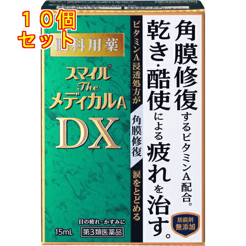 1個2個セット5個セットこの商品は医薬品です、同梱されている添付文書を必ずお読みください。※商品リニューアル等によりパッケージ及び容量は変更となる場合があります。ご了承ください。角膜修復成分ビタミンAを配合し、乾き・酷使による疲れを治す眼科用薬。防腐剤無添加です※。※防腐剤（ベンザルコニウム塩化物など）を配合していません。 医薬品の使用期限 医薬品に関しては特別な表記の無い限り、1年以上の使用期限のものを販売しております。1年以内のものに関しては使用期限を記載します。 名称 目薬 内容量 15ml 使用方法・用法及び使用上の注意 1日3～6回，1回1～3滴を点眼してください。用法関連注意（1）小児に使用させる場合には，保護者の指導監督のもとに使用させてください。（2）容器の先を目やまぶた，まつ毛に触れさせないでください（汚染や異物混入（目やにやほこり等）の原因になります。）。また，混濁したものは使用しないでください。（3）ソフトコンタクトレンズを装着したまま使用しないでください。（4）点眼用にのみ使用してください。■相談すること 1．次の人は使用前に医師，薬剤師又は登録販売者に相談してください　（1）医師の治療を受けている人。　（2）薬などによりアレルギー症状を起こしたことがある人。　（3）次の症状のある人。はげしい目の痛み　（4）次の診断を受けた人。緑内障2．使用後，次の症状があらわれた場合は副作用の可能性があるので，直ちに使用を中止し，この文書を持って医師，薬剤師又は登録販売者に相談してください［関係部位：症状］皮膚：発疹・発赤，かゆみ目：充血，かゆみ，はれ，しみて痛い3．次の場合は使用を中止し，この文書を持って医師，薬剤師又は登録販売者に相談してください　（1）目のかすみが改善されない場合。　（2）2週間位使用しても症状がよくならない場合。その他の注意 ■その他の注意粘度の高い成分を配合しています。使用後，一時的にかすんでみえる場合がありますので注意してください。 効能・効果 目の疲れ，目のかすみ（目やにの多いときなど），眼病予防（水泳のあと，ほこりや汗が目に入ったときなど），ハードコンタクトレンズを装着しているときの不快感 成分・分量 100mL中　成分　分量レチノールパルミチン酸エステル 50000単位酢酸d-α-トコフェロール 0.05g添加物ヒプロメロース(ヒドロキシプロピルメチルセルロース)，ホウ酸，トロメタモール，エデト酸Na，ジブチルヒドロキシトルエン(BHT)，ポビドン，ポリオキシエチレンポリオキシプロピレングリコール，等張化剤，pH調節剤 保管および取扱い上の注意 （1）直射日光の当たらない涼しい所に密栓して保管してください。品質を保持するため，自動車内や暖房器具の近くなど高温の場所（40℃以上）に放置しないでください。（2）小児の手の届かない所に保管してください。（3）他の容器に入れ替えないでください（誤用の原因になったり品質が変わります。）。（4）他の人と共用しないでください。（5）使用期限（外箱の底面に書いてあります）の過ぎた製品は使用しないでください。なお，使用期限内であっても一度開封した後は，なるべく早くご使用ください。（6）容器を横にして点眼したり，保存の状態によっては，容器の先やキャップ部分に成分の結晶が付着することがあります。　その場合には清潔なガーゼで軽くふき取ってご使用ください。（7）品質保持のため脱酸素剤が入っています。　透明フィルム開封後は脱酸素剤を捨ててください。※自然環境に配慮し，携帯袋は入れておりません。 賞味期限又は使用期限 パッケージに記載 発売元、製造元、輸入元又は販売元、消費者相談窓口 ライオン株式会社東京墨田区本所1-3-7電話：0120-813-752（医薬品など） 原産国 日本 商品区分 医薬品 広告文責　株式会社レデイ薬局　089-909-3777薬剤師：池水　信也 リスク区分&nbsp; 第3類医薬品 ,,