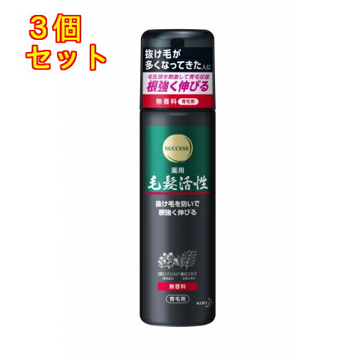 【医薬部外品】花王　サクセス　薬用　毛髪活性　無香料　185g×3個