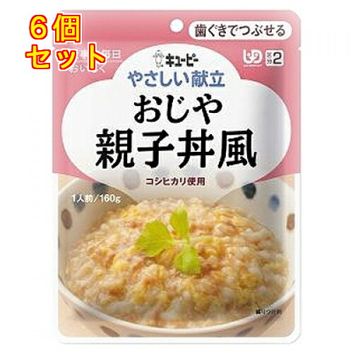 1個36個セット※商品リニューアル等によりパッケージ及び容量は変更となる場合があります。ご了承ください。かつおと昆布をきかせただしでやわらかく煮た鶏肉と玉ねぎを、卵でふんわりとじた親子丼風のおじやです。歯茎でつぶせる柔らかさです。 名称 介護食 内容量 160g 使用方法・用法及び使用上の注意 ・そのままでお召し上がりください。・温めると一層おいしく召し上がれます。お湯で温める場合は・約4分袋の封を切らずにお湯に入れてください。・沸騰させたまま温めないでください。電子レンジで温める場合・500Wで約40秒。必ず中身を深めの容器に移し、ラップをかけて温めてください。・電子レンジの機種により、加熱時間を加減してください。使用上の注意・温めた後に、中身がはねてヤケドをする恐れがありますのでご注意ください。・食事介助が必要な方にご利用の際は、飲み込むまで様子を見守ってください。また、具材が大きい場合はスプーン等でつぶしてください。 保管および取扱い上の注意 ・直射日光を避け、常温で保存してください。 原材料 ・鶏肉、米（国産）、鶏卵、たまねぎ、しょうゆ、砂糖、かつお節エキス、ソテーオニオン、チキンエキス、植物油脂、こんぶエキスパウダー、食塩、増粘剤（加工でん粉、ペクチン）、調味料（アミノ酸等）、卵殻カルシウム、（原材料の一部に小麦を含む）栄養成分表示　（1袋(100g)当たり）・エネルギー131kcal、たんぱく質6.9g、脂質4.5g、糖質15.5g、食物繊維0.3g、ナトリウム656mg、カルシウム144mg、（食塩相当量1.7g） 賞味期限又は使用期限 パッケージに記載 発売元、製造元、輸入元又は販売元、消費者相談窓口 キユーピー株式会社東京渋谷区渋谷1-4-13電話：0120-14-1122 原産国 日本 商品区分 介護用品 広告文責　株式会社レデイ薬局　089-909-3777薬剤師：池水　信也介護食,レトルト食品,介護