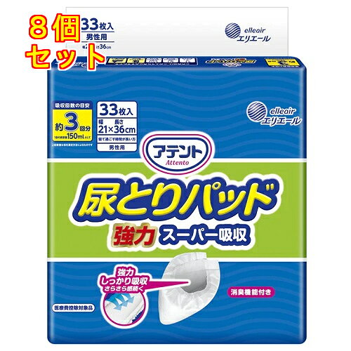1個4個セット※商品リニューアル等によりパッケージ及び容量は変更となる場合があります。ご了承ください。* お一人様1回のお買い物につき8個限りとなります。しっかり男性器を包み込む形状。円すい形にすることで、しっかり男性器を包みこんで使用できます。しっかり吸収　さらさら感続く。さらさら感続く二層構造の吸収体。尿が逆戻りしにくく、お肌はさらさら快適です。モレを防ぐ立体ギャザー。体にしっかりフィットする立体ギャザーで尿をブロックします。洗いたての肌着の香り付き。安心の消臭加工。医療費控除対象品。長さ(約)：21×36cm吸収量(約)：3回分(1回の排尿量150mlとして) 名称 尿とりパッド 内容量 33枚 使用方法・用法及び使用上の注意 注意事項・お肌に合わないときは、ご使用を中止して、医師にご相談ください。・使用後はすみやかに処理してください。・紙おむつ内部の高分子吸水材は、水分を吸収するとゼリー状の粒になりますが、肌に触れても安心です。・紙おむつですので、洗濯しないでください。・汚れた紙おむつは早くとりかえてください。 保管および取扱い上の注意 ・誤って紙おむつを口に入れたり、のどにつまらせたりすることがないように保管には十分注意してください。万一、紙おむつの一部を食べてしまった場合は、早急に最寄りの医師におみせください。・暖房器具の近く等、高温になる場所に置かないでください。 発売元、製造元、輸入元又は販売元、消費者相談窓口 大王製紙株式会社東京新宿区早稲田町70-1電話：0120-205205(エリエール商品) 商品区分 介護用品 広告文責　株式会社レデイ薬局　089-909-3777薬剤師：池水　信也,,