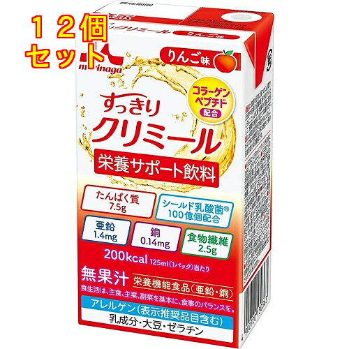 1個24個セット※商品リニューアル等によりパッケージ及び容量は変更となる場合があります。ご了承ください。毎日の栄養補給を美味しくサポート。すっきりとした飲みやすい味。 名称 介護食 内容量 125mL 使用方法・用法及び使用上の注意 ・保健機能食品表示：亜鉛は、味覚を正常に保つのに必要で皮膚や粘膜の健康維持を助けるとともにたんぱく質・核酸の代謝に関与して、健康の維持に役立つ栄養素です。銅は、赤血球の形成を助けるとともに、多くの体内酵素の正常な働きと骨の形成を助ける栄養素です。・基準値に占める割合：栄養成分の栄養素等表示基準値(18歳以上、基準熱量2200kcal)に占める割合：亜鉛：32％(8.8mg)、銅：31％(0.9mg)・1日あたりの摂取目安量：250ml(2パック)注意事項・本品は、多量摂取により疾病が治癒したり、より健康が増進するものではありません。・亜鉛の摂り過ぎは、銅の吸収を阻害するおそれがありますので、過剰摂取にならないよう注意してください。・1日の摂取目安量を守ってください。乳幼児・小児は本品の摂取を避けてください。・本品は、特定保健用食品と異なり、消費者庁長官による個別審査を受けたものではありません。・食生活は、主食、主菜、副菜を基本に、食事のバランスを。 保管および取扱い上の注意 ・室温で保存できますが、なるべく冷所に保管してください。 原材料 ・でんぷん分解物(国内製造)、コラーゲンペプチド、グラニュー糖、難消化性デキストリン、乳酸菌(殺菌)/酸味料、香料、クチナシ色素、グルコン酸亜鉛、グルコン酸銅、(一部に乳成分・大豆・ゼラチンを含む)・アレルギー物質：乳成分・大豆・ゼラチン・栄養成分(125ml(1パック)あたり)：熱量 200kcal、たんぱく質 7.5g、食物繊維 2.5g、亜鉛 1.4mg、銅 0.14mg、シールド乳酸菌 100億個配合、(森永乳業(株)調べ)・栄養成分(250ml(2パック)あたり)：熱量 400kcal、たんぱく質 15.0g、脂質 0g、炭水化物 89.2g、糖質 84.2g、食物繊維 5.0g、食塩相当量 0-0.4g、亜鉛 2.8mg、銅 0.28mg、水分 186g、シールド乳酸菌 200億個配合、(森永乳業(株)調べ) 賞味期限又は使用期限 パッケージに記載 発売元、製造元、輸入元又は販売元、消費者相談窓口 森永乳業株式会社東京港区芝5-33-1電話：0120-303-633(育児・栄養食品) 商品区分 介護用品 広告文責　株式会社レデイ薬局　089-909-3777薬剤師：池水　信也,,