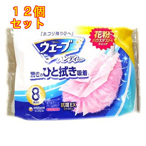 ウェーブ　ハンディワイパー　取り替えシート　ピンク　8枚×12個