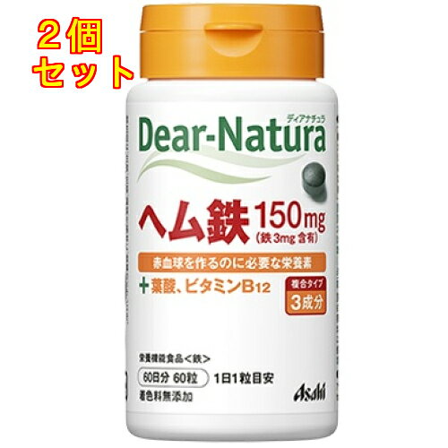 ディアナチュラ　ヘム鉄+葉酸、ビタミンB12　30粒　30日分（ボトル）×2個