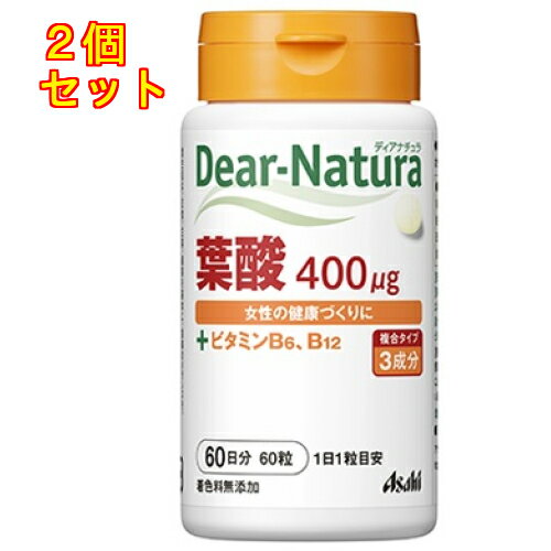 ディアナチュラ 葉酸＋ビタミンB6 B12 60粒 60日分（ボトル）×2個
