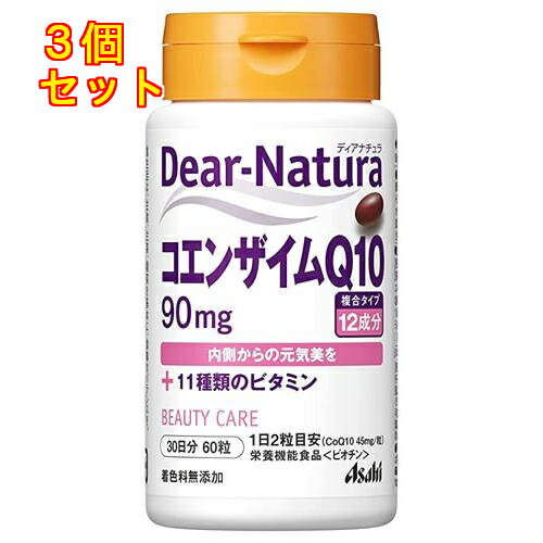 ディアナチュラ　コエンザイムQ10＋11種類のビタミン　60粒　30日分（ボトル）×3個