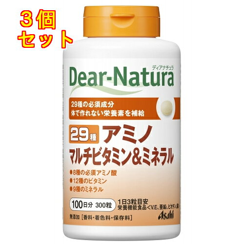 ディアナチュラ　29アミノ　マルチビタミン＆ミネラル　300粒　100日分（ボトル）×3個