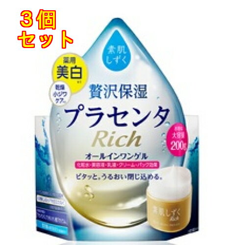 【医薬部外品】アサヒ 素肌しずく リッチトータルエイジング オールインワンゲル 200g×3個