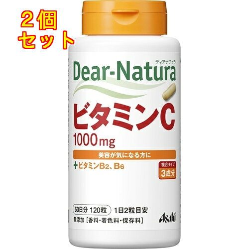 ディアナチュラ　ビタミンC　120粒　60日分（ボトル）×2個