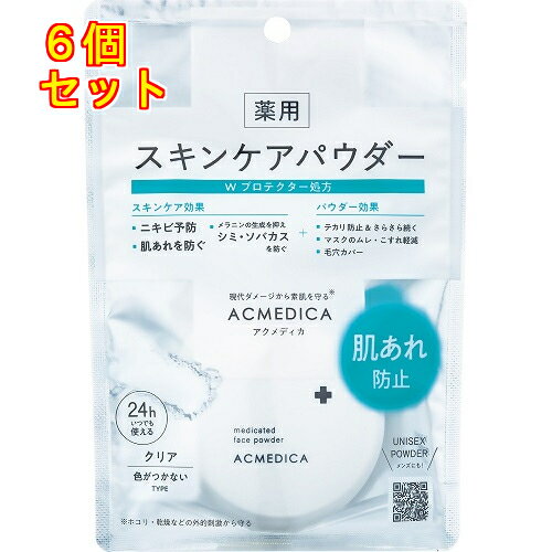 [Quasi-drug] Acmedica Medicated Face Powder Clear N 8g x 6 pieces