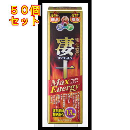 1個10個セット※商品リニューアル等によりパッケージ及び容量は変更となる場合があります。ご了承ください。スッポン、コブラ、牡蠣エキスなど13種類の素材を配合しています。いきいきとした毎日をサポートします。 使用方法 ・1日1-2本を目安に、開封前によく振ってお飲みください。 使用上の注意 ・体質に合わない場合は、お飲みにならないでください。 保管及び取扱い上の注意 ・直射日光を避け、涼しい所に保存して下さい。 備考 原材料名・ぶどう糖果糖液糖、ショ糖、ソルビット、スッポンエキス、マカ抽出液、ガラナ抽出液、カフェイン、カンカニクジュヨウエキス粉末、高麗人参エキス、ウァナルポマチョ、サソリ抽出液、コブラ抽出液、牡蠣エキスパウダー、ローヤルゼリー、エゾウコギ抽出液、亜鉛酵母、ヒアルロン酸、アスコルビン酸、酸味料、香料、カラメル色素、調味料(アミノ酸)、保存料(ブチルパラベン) お問い合わせ先 宝仙堂　0120-08-3741年中無休8:00～22:00 原産国 日本 商品区分 健康食品 広告文責　株式会社レデイ薬局　089-909-3777薬剤師：池水　信也ドリンク剤,スッポン,清涼飲料水