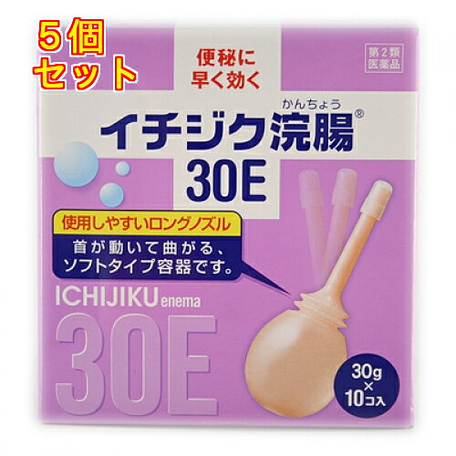 1個この商品は医薬品です、同梱されている添付文書を必ずお読みください。※商品リニューアル等によりパッケージ及び容量は変更となる場合があります。ご了承ください。便秘に早く効きます。使用しやすいロングノズル。首が動いて曲がるソフト容器です。 医薬品の使用期限 医薬品に関しては特別な表記の無い限り、1年以上の使用期限のものを販売しております。1年以内のものに関しては使用期限を記載します。 名称 浣腸薬 内容量 30g×10個 使用方法・用法及び使用上の注意 12歳以上：1回1個（30g）を直腸内に注入して下さい。それで効果のみられない場合には，さらに同量をもう一度注入して下さい。〔2本目を使用の際は，1時間あけた方が効果的です。〕用法関連注意 （1）用法・用量を厳守して下さい。（2）本剤使用後は，便意が強まるまで，しばらくがまんして下さい。　（使用後すぐに排便を試みると薬剤のみ排出され，効果がみられないことがあります。）（3）12歳未満の小児には，使用させないで下さい。（4）無理に挿入すると，直腸粘膜を傷つけるおそれがあるので注意して下さい。（5）冬季は容器を温湯（40℃位）に入れ，体温近くまで温めると快適に使用できます。（6）浣腸にのみ使用して下さい。（内服しないで下さい。）■してはいけないこと連用しないで下さい。　（常用すると，効果が減弱し（いわゆる“なれ””が生じ）薬剤にたよりがちになります。）■相談すること1．次の人は使用前に医師，薬剤師又は登録販売者に相談して下さい。　（1）医師の治療を受けている人。　（2）妊婦又は妊娠していると思われる人。　（流早産の危険性があるので使用しないことが望ましい。）　（3）高齢者。　（4）次の症状のある人。　　はげしい腹痛，吐き気・嘔吐，痔出血　（5）次の診断を受けた人。　　心臓病。2．2～3回使用しても排便がない場合は、使用を中止し、この文書を持って医師、薬剤師又は登録販売者に相談してください。その他の注意■その他の注意次の症状があらわれることがあります。　立ちくらみ，肛門部の熱感，腹痛，不快感 効能・効果 便秘 成分・分量 1個(30g)中　成分　分量グリセリン 15g 保管および取扱い上の注意 （1）直射日光の当たらない涼しい所に保管して下さい。（2）小児の手の届かない所に保管して下さい。（3）他の容器に入れ替えないで下さい（誤用の原因になったり品質が変わる。）。（4）使用期限を過ぎた製品は使用しないでください。 賞味期限又は使用期限 パッケージに記載 発売元、製造元、輸入元又は販売元、消費者相談窓口 イチジク製薬株式会社〒130-0005　東京墨田区東駒形4-16-6電話：03-3829-8214 原産国 日本 商品区分 医薬品 広告文責　株式会社レデイ薬局　089-909-3777薬剤師：池水　信也 リスク区分&nbsp; 第2類医薬品 浣腸,イチジク浣腸,【第2類医薬品】