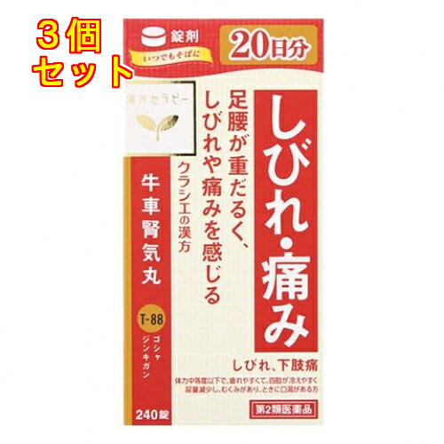 1個2個セット4個セット5個セットこの商品は医薬品です、同梱されている添付文書を必ずお読みください。※商品リニューアル等によりパッケージ及び容量は変更となる場合があります。ご了承ください。「牛車腎気丸」は，漢方の古典といわれる中国の医書「済生方（サイセイホウ）」水腫門項に収載されている薬方です。疲れやすくて，四肢が冷えやすく尿量減少し，むくみがある方の腰痛，下肢痛などに効果があります。 医薬品の使用期限 医薬品に関しては特別な表記の無い限り、1年以上の使用期限のものを販売しております。1年以内のものに関しては使用期限を記載します。 名称 漢方薬 内容量 240錠(20日分) 使用方法・用法及び使用上の注意 次の量を1日3回食前又は食間に水又は白湯にて服用。［年齢：1回量：1日服用回数］　成人（15才以上）：4錠：3回　15才未満7才以上：3錠：3回　7才未満5才以上：2錠：3回　5才未満：服用しないこと用法関連注意〈用法・用量に関連する注意〉小児に服用させる場合には，保護者の指導監督のもとに服用させてください。■相談すること1．次の人は服用前に医師，薬剤師又は登録販売者に相談してください　（1）医師の治療を受けている人　（2）妊婦又は妊娠していると思われる人　（3）胃腸が弱く下痢しやすい人　（4）のぼせが強く赤ら顔で体力の充実している人　（5）今までに薬などにより発疹・発赤，かゆみ等を起こしたことがある人2．服用後，次の症状があらわれた場合は副作用の可能性があるので，直ちに服用を中止し，この文書を持って医師，薬剤師又は登録販売者に相談してください［関係部位：症状］　皮膚：発疹・発赤，かゆみ　消化器：食欲不振，胃部不快感，腹痛　その他：動悸，のぼせ，口唇・舌のしびれまれに下記の重篤な症状が起こることがある。その場合は直ちに医師の診療を受けてください。［症状の名称：症状］　間質性肺炎：階段を上ったり，少し無理をしたりすると息切れがする・息苦しくなる，空せき，発熱等がみられ，これらが急にあらわれたり，持続したりする。　肝機能障害：発熱，かゆみ，発疹，黄疸（皮膚や白目が黄色くなる），褐色尿，全身のだるさ，食欲不振等があらわれる。3．服用後，次の症状があらわれることがあるので，このような症状の持続又は増強が見られた場合には，服用を中止し，この文書を持って医師，薬剤師又は登録販売者に相談してください　下痢4．1ヵ月位服用しても症状がよくならない場合は服用を中止し，この文書を持って医師，薬剤師又は登録販売者に相談してくださいください。 効能・効果 体力中等度以下で，疲れやすくて，四肢が冷えやすく尿量減少し，むくみがあり，ときに口渇があるものの次の症：下肢痛，腰痛，しびれ，高齢者のかすみ目，かゆみ，排尿困難，頻尿，むくみ，高血圧に伴う随伴症状の改善（肩こり，頭重，耳鳴り） 成分・分量 12錠中　成分　分量　内訳牛車腎気丸エキス（「症候別治療」，1/2量）2,400mg（ジオウ2.5g，サンシュユ・サンヤク・タクシャ・ブクリョウ・ボタンピ・ゴシツ・シャゼンシ各1.5g，ケイヒ0.5g，ブシ末0.25gより抽出。）添加物二酸化ケイ素，セルロース，CMC-Ca，ステアリン酸マグネシウム，ヒプロメロース，マクロゴール，酸化チタン，カラメル，カルナウバロウ 保管および取扱い上の注意 （1）直射日光の当たらない湿気の少ない涼しい所に保管してください。　（ビン包装の場合は，密栓して保管してください。なお，ビンの中の詰物は，輸送中に錠剤が破損するのを防ぐためのものです。開栓後は不要となりますのですててください。）（2）小児の手の届かない所に保管してください。（3）他の容器に入れ替えないでください。　（誤用の原因になったり品質が変わります。）（4）使用期限のすぎた商品は服用しないでください。（5）水分が錠剤につきますと，変色または色むらを生じることがありますので，誤って水滴を落としたり，ぬれた手で触れないでください。（6）4錠分包の場合，1包を分割した残りを服用する時は，袋の口を折り返して保管してください。なお，2日をすぎた場合には服用しないでください。 賞味期限又は使用期限 パッケージに記載 発売元、製造元、輸入元又は販売元、消費者相談窓口 クラシエ薬品株式会社〒108-8080　東京港区海岸3-20-20電話：03-5446-3377 原産国 日本 商品区分 医薬品 広告文責　株式会社レデイ薬局　089-909-3777薬剤師：池水　信也 リスク区分&nbsp; 第2類医薬品 ,,【第2類医薬品】