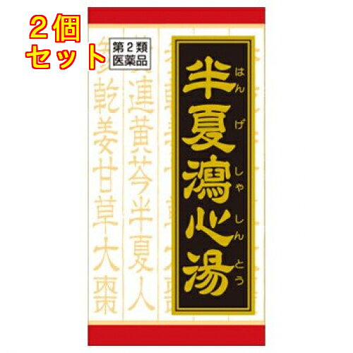 【第2類医薬品】半夏瀉心湯エキスEX錠クラシエ　180錠×2個