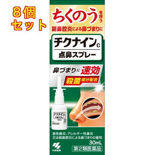 1個4個セットこの商品は医薬品です、同梱されている添付文書を必ずお読みください。※商品リニューアル等によりパッケージ及び容量は変更となる場合があります。ご了承ください。ちくのうを伴う副鼻腔炎による鼻づまりを緩和する点鼻薬です。ちくのうの原因菌を殺菌するベンザルコニウム塩化物入り。コンパクトなので持ち運びができ、どこでも使えます。 医薬品の使用期限 医薬品に関しては特別な表記の無い限り、1年以上の使用期限のものを販売しております。1年以内のものに関しては使用期限を記載します。 名称 点鼻薬 内容量 30ml 使用方法・用法及び使用上の注意 次の量を鼻腔内に噴霧してください。なお、適用間隔は3時間以上おいてください　　　年　齢　　　　　/　　　　　1回量　　　　/　使用回数大人（15才以上）　　/　　1～2度ずつ噴霧　　/　1日1～5回7才以上15才未満　　/　　1～2度ずつ噴霧　　/　1日1～5回7才未満　　　　　　　/　×　使用しないこと用法・用量に関連する注意（1）過度に使用すると、かえって鼻づまりを起こすことがある（2）小児に使用させる場合には、保護者の指導監督のもとに使用させること（3）点鼻用にのみ使用すること使用方法1．使う前にやさしく鼻をかんでください（あまりきつくかまないでください）2．キャップをはずして容器を持ってください　（初めて使用する時は、必ず液が出るまでくり返し押してください）3．ノズルの先を軽く鼻腔に入れ、薬液を1～2度噴霧してください。　もう一方の鼻腔でも同じ操作をくり返してください4．容器を清潔に保つため、使用後は鼻に接する部分をティッシュペーパー等で拭いてからキャップをしっかりしめてください・容器を横にして使用しますと、薬液が霧状になりませんので、必ず上向きにしてお使いください・ノズルの先端を針等で突くと折れた時大変危険ですので絶対におやめください使用に際して、この添付文書を必ずお読みくださいまた必要なときに読めるよう大切に保管してください使用期限を過ぎた製品は使用しないことしてはいけないこと（守らないと現在の症状が悪化したり、副作用が起こりやすくなる）1．次の人は使用しないこと　本剤又は本剤の成分によりアレルギー症状を起こしたことがある人2．長期連用しないこと相談すること1．次の人は使用前に医師、薬剤師又は登録販売者に相談すること（1）医師の治療を受けている人（2）妊婦又は妊娠していると思われる人（3）薬などによりアレルギー症状を起こしたことがある人（4）次の診断を受けた人　高血圧、心臓病、糖尿病、甲状腺機能障害、緑内障2．使用後、次の症状があらわれた場合は副作用の可能性があるので、直ちに使用を中止し、この文書を持って医師、薬剤師又は登録販売者に相談すること関係部位　／　症　　状　皮　ふ　／　発疹・発赤、かゆみ　　鼻　　／　はれ、刺激感まれに下記の重篤な症状が起こることがあるその場合は直ちに医師の診療を受けること症状の名称　／　症　　状ショック（アナフィラキシー）　／　使用後すぐに、皮ふのかゆみ、じんましん、声のかすれ、くしゃみ、のどのかゆみ、息苦しさ、動悸、意識の混濁等があらわれる3．3日間位使用しても症状がよくならない場合は使用を中止し、この文書を持って医師、薬剤師又は登録販売者に相談すること 効能・効果 急性鼻炎、アレルギー性鼻炎又は副鼻腔炎による次の症状の緩和：鼻づまり、鼻みず、くしゃみ、頭重 成分・分量 100mL中　成分　分量　はたらきナファゾリン塩酸塩　　　　　　　0．05g　鼻粘膜の血管を収縮させ、はれをおさえ、鼻づまりを改善しますクロルフェニラミンマレイン酸塩　0．5g　　鼻みず、鼻づまりの症状をおさえますリドカイン　　　　　　　　　　　0．5g　　鼻炎による痛みやかゆみをやわらげますグリチルリチン酸ニカリウム　　　0．3g　　鼻の炎症をしずめますベンザルコニウム塩化物　　　　　0．02g　鼻粘膜の細菌の増殖をおさえます添加物として、グリセリン、pH調節剤を含有する 保管および取扱い上の注意 （1）直射日光の当たらない湿気の少ない涼しい所にキャップをしっかりしめて保管すること（2）小児の手の届かない所に保管すること（3）他の容器に入れ替えないこと（誤用の原因になったり品質が変わる)（4）他の人と共用しないこと 賞味期限又は使用期限 パッケージに記載 発売元、製造元、輸入元又は販売元、消費者相談窓口 小林製薬株式会社〒541-0045　大阪市中央区道修町4-4-10電話：0120-5884-01（医薬品） 原産国 日本 商品区分 医薬品 広告文責　株式会社レデイ薬局　089-909-3777薬剤師：池水　信也 リスク区分&nbsp; 第2類医薬品 ,,【第2類医薬品】