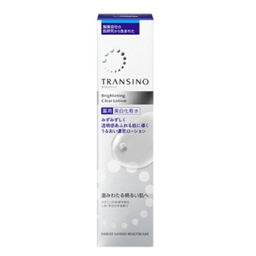 【医薬部外品】トランシーノ　薬用　ブライトニングクリアローション　150ml