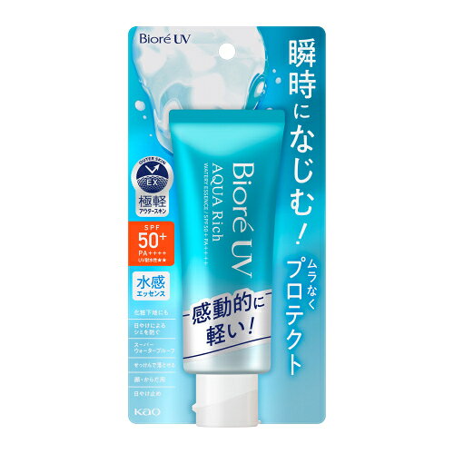 ビオレ UV アクアリッチ ウォータリーエッセンス 70g※取り寄せ商品 返品不可