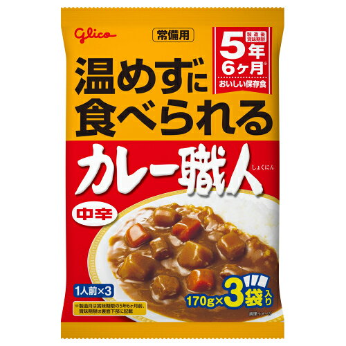 常備用　カレー職人（中辛）3袋×10個