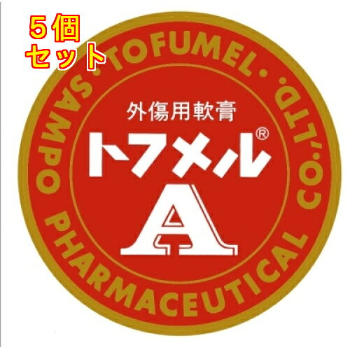 1個3個セットこの商品は医薬品です、同梱されている添付文書を必ずお読みください。※商品リニューアル等によりパッケージ及び容量は変更となる場合があります。ご了承ください。日常生活では，ちょっとした不注意から，すりきずやきりきず，やけどなどのケガをしやすいものです。　トフメルAは，そのような傷口を殺菌・消毒するほか，ひびやあかぎれなどにも効果のある外傷用の軟膏で，ご家庭の常備薬としてお役立てください。 医薬品の使用期限 医薬品に関しては特別な表記の無い限り、1年以上の使用期限のものを販売しております。1年以内のものに関しては使用期限を記載します。 名称 外傷用軟膏 内容量 40g 使用方法・用法及び使用上の注意 1日1～2回，適当量を患部に塗布または塗擦してください。用法関連注意（1）小児に使用させる場合には，保護者の指導監督のもとに使用させてください。（2）目に入らないように注意してください。万一，目に入った場合には，すぐに水又はぬるま湯で洗ってください。なお，症状が重い場合には，眼科医の診療を受けてください。（3）外用にのみ使用してください。■してはいけないこと（守らないと現在の症状が悪化したり，副作用が起こりやすくなります）1．次の人は使用しないでください　本剤又は本剤の成分，クロルヘキシジンによりアレルギー症状を起こしたことがある人。■相談すること1．次の人は使用前に医師，薬剤師又は登録販売者に相談してください　（1）医師の治療を受けている人。　（2）薬などによりアレルギー症状を起こしたことがある人。　（3）患部が広範囲の人。　（4）深い傷やひどいやけどの人。2．使用後，次の症状があらわれた場合は副作用の可能性があるので，直ちに使用を中止し，この説明書を持って医師，薬剤師又は登録販売者に相談してください［関係部位：症状］皮膚：発疹・発赤，かゆみ　まれに次の重篤な症状が起こることがあります。その場合は直ちに医師の診療を受けてください。［症状の名称：症状］ショック（アナフィラキシー）：使用後すぐに，皮膚のかゆみ，じんましん，声のかすれ，くしゃみ，のどのかゆみ，息苦しさ，動悸，意識の混濁等があらわれる。3．5～6日間使用しても症状がよくならない場合は使用を中止し，この説明書を持って医師，薬剤師又は登録販売者に相談してください 効能・効果 すり傷，切傷，さし傷，火傷，ひび，あかぎれ，しもやけ，皮膚の殺菌・消毒 成分・分量 100g中　成分　分量酸化亜鉛 8gdl-カンフル 0.5gクロルヘキシジン塩酸塩 0.2g添加物製ラノリン，ワセリン，グリセリン，ミツロウ，アルコール，三二酸化鉄 保管および取扱い上の注意 （1）小児の手の届かない所に保管してください。（2）直射日光の当たらない，涼しい所に密栓して保管してください。（3）誤用をさけ，品質を保持するため，他の容器に入れかえないでください。（4）使用期限をすぎた製品は使用しないでください。　なお，チューブ入りの製品の場合には，チューブの口からはみだしたトフメルAを拭きとり，キャップをよくしめてください。　プラスチック容器（つぼ型容器）入りの製品の場合には，容器のふちに付着したトフメルAを拭きとり，ふたをよくしめて斜めにしないで水平に置いてください。 賞味期限又は使用期限 パッケージに記載 発売元、製造元、輸入元又は販売元、消費者相談窓口 三宝製薬株式会社東京新宿区下落合2-3-18電話：03-3952-0100　受付時間　月～金曜日　9：00～17：00（土日祝日を除く） 原産国 日本 商品区分 医薬品 広告文責　株式会社レデイ薬局　089-909-3777薬剤師：池水　信也 リスク区分&nbsp; 第2類医薬品 ,,