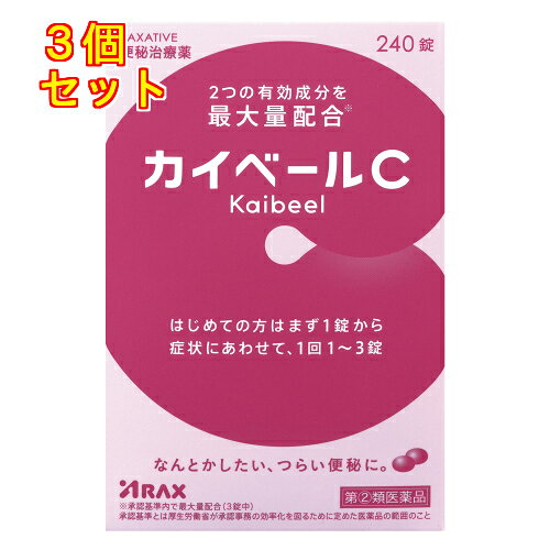 1個2個セット4個セット5個セット10個セットこの商品は医薬品です、同梱されている添付文書を必ずお読みください。※商品リニューアル等によりパッケージ及び容量は変更となる場合があります。ご了承ください。カイベールCは、ビサコジルとセンノサイドという2つの有効成分を承認基準内最大量配合※した便秘薬です。これらの作用により、なんとかしたい、つらい便秘と便秘に伴ういろいろな不快症状に対してすぐれた効果をあらわします。症状に合わせて1回1～3錠、服用量を調節できます。はじめての方はまず1錠から効き目をお試しください。※承認基準内最大量を配合（3錠中）。承認基準とは厚生労働省が承認事務の効率化を図るために定めた医薬品の範囲のこと。 医薬品の使用期限 医薬品に関しては特別な表記の無い限り、1年以上の使用期限のものを販売しております。1年以内のものに関しては使用期限を記載します。 名称 便秘治療薬 内容量 240錠 使用方法・用法及び使用上の注意 次の用量を1日1回就寝前（又は空腹時）に服用してください。ただし，初回は最小量を用い，便通の具合や状態をみながら少しずつ増量又は減量してください。［年齢：便通の具合や状態：1回量：1日服用回数］成人（15才以上）：2～3日便通がない時：1～2錠：1回成人（15才以上）：4日以上便通がない時：2～3錠：1回15才未満の小児：服用しないこと用法関連注意（1）定められた用法・用量を厳守してください。（2）本剤は腸溶錠ですので，かんだり，つぶしたりせずにそのまま服用してください。また，制酸剤又は牛乳と同時に服用しないでください。（3）錠剤の取り出し方　錠剤の入っているPTPシートの凸部を指先で強く押して裏面のアルミ箔を破り，取り出して服用してください。（誤ってそのままのみ込んだりすると食道粘膜に突き刺さる等思わぬ事故につながります。）■してはいけないこと（守らないと現在の症状が悪化したり，副作用が起こりやすくなります）1．本剤を服用している間は，次の医薬品を服用しないでください　他の瀉下薬（下剤）2．授乳中の人は本剤を服用しないか，本剤を服用する場合は授乳を避けてください3．大量に服用しないでください■相談すること1．次の人は服用前に医師，薬剤師又は登録販売者に相談してください　（1）医師の治療を受けている人。　（2）妊婦又は妊娠していると思われる人。　（3）薬などによりアレルギー症状を起こしたことがある人。　（4）次の症状のある人。　　はげしい腹痛，吐き気・嘔吐2．服用後，次の症状があらわれた場合は副作用の可能性があるので，直ちに服用を中止し，この文書を持って医師，薬剤師又は登録販売者に相談してください［関係部位：症状］皮膚：発疹・発赤，かゆみ消化器：はげしい腹痛，吐き気・嘔吐3．服用後，次の症状があらわれることがあるので，このような症状の持続又は増強が見られた場合には，服用を中止し，この文書を持って医師，薬剤師又は登録販売者に相談してください　下痢4．1週間位服用しても症状がよくならない場合は服用を中止し，この文書を持って医師，薬剤師又は登録販売者に相談してください 効能・効果 便秘。便秘に伴う次の症状の緩和：肌あれ，吹出物，頭重，のぼせ，食欲不振（食欲減退），腹部膨満，腸内異常醗酵，痔 成分・分量 1錠中　成分　分量ビサコジル 5mgセンノサイド 20mg添加物乳糖水和物，バレイショデンプン，カルメロースカルシウム(CMC-Ca)，ステアリン酸マグネシウム，ポリビニルアルコール（部分けん化物），ヒプロメロース(ヒドロキシプロピルメチルセルロース)，ヒプロメロースフタル酸エステル，クエン酸トリエチル，ゼラチン，タルク，炭酸カルシウム，白糖，酸化チタン，カルナウバロウ，赤色3号，黄色5号 保管および取扱い上の注意 （1）直射日光の当たらない湿気の少ない涼しい所に保管してください。（2）小児の手の届かない所に保管してください。（3）他の容器に入れ替えないでください（誤用の原因になったり品質が変わります。）。（4）使用期限をすぎた製品は服用しないでください。 賞味期限又は使用期限 パッケージに記載 発売元、製造元、輸入元又は販売元、消費者相談窓口 株式会社アラクス愛知県名古屋市中区丸の内3-2-26電話：0120-225-081(お客様相談室) 原産国 日本 商品区分 医薬品 広告文責　株式会社レデイ薬局　089-909-3777薬剤師：池水　信也 リスク区分&nbsp; 第(2)類医薬品 ,,【第(2)類医薬品】